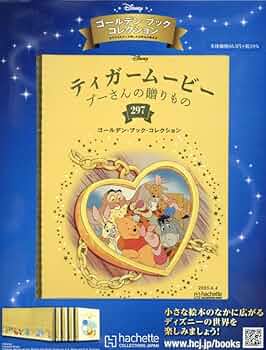 Amazon.co.jp: ディズニー ゴールデン・ブック・コレクション